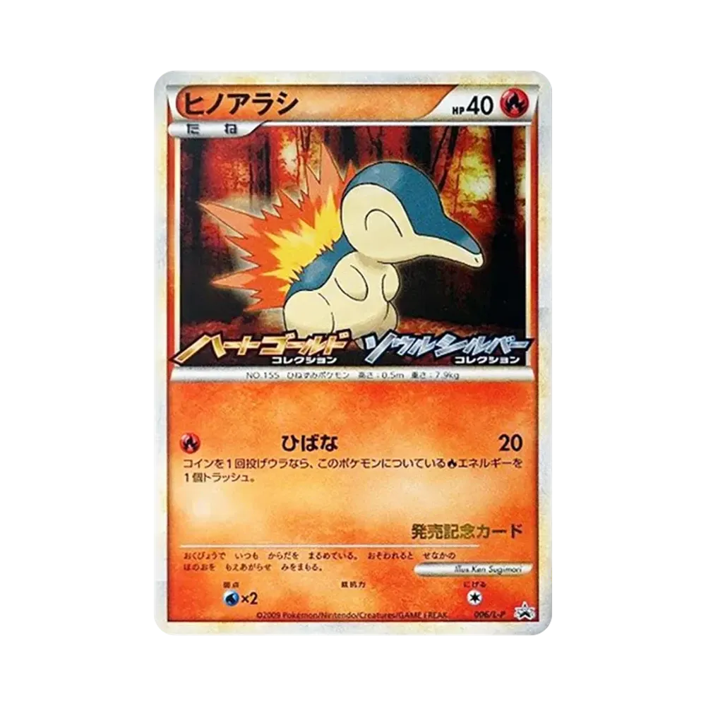 Cyndaquil