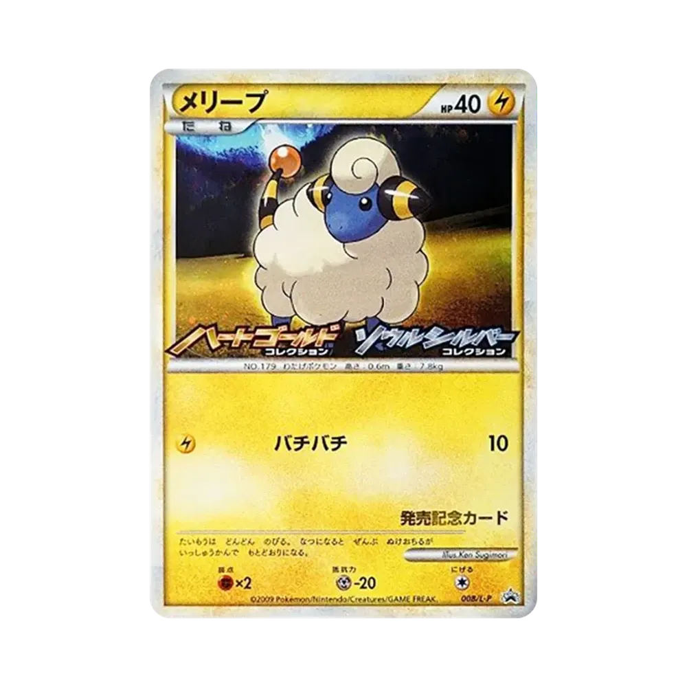 Mareep