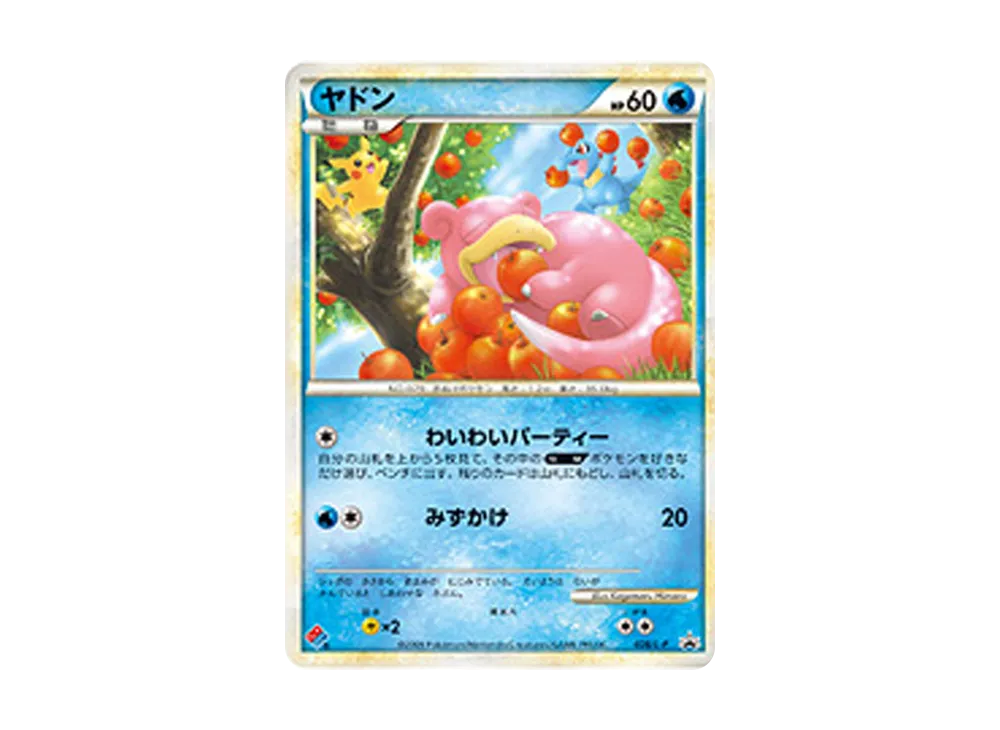 Slowpoke