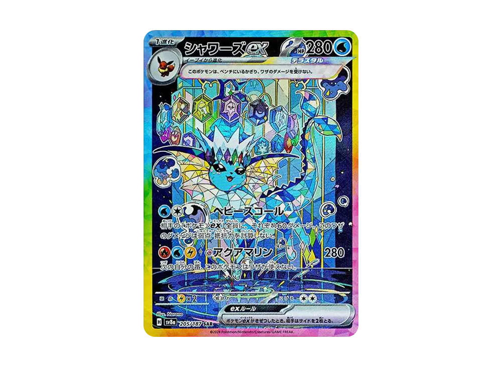 Vaporeon ex SAR PSA10
