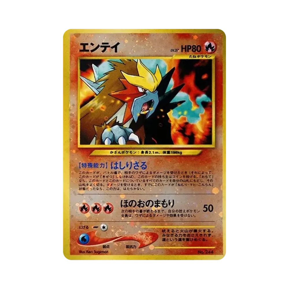 Entei LV.37 : Old Back