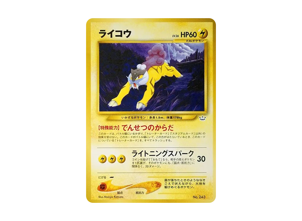 Raikou : Old Back