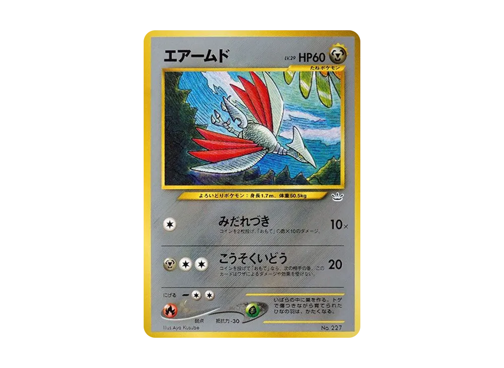 Skarmory : Old Back
