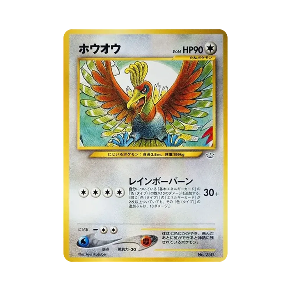 Ho-Oh : Old Back