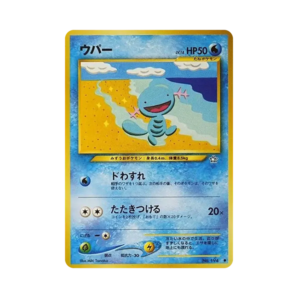 Wooper : Old Back