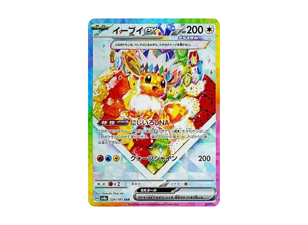 Eevee ex SAR PSA10