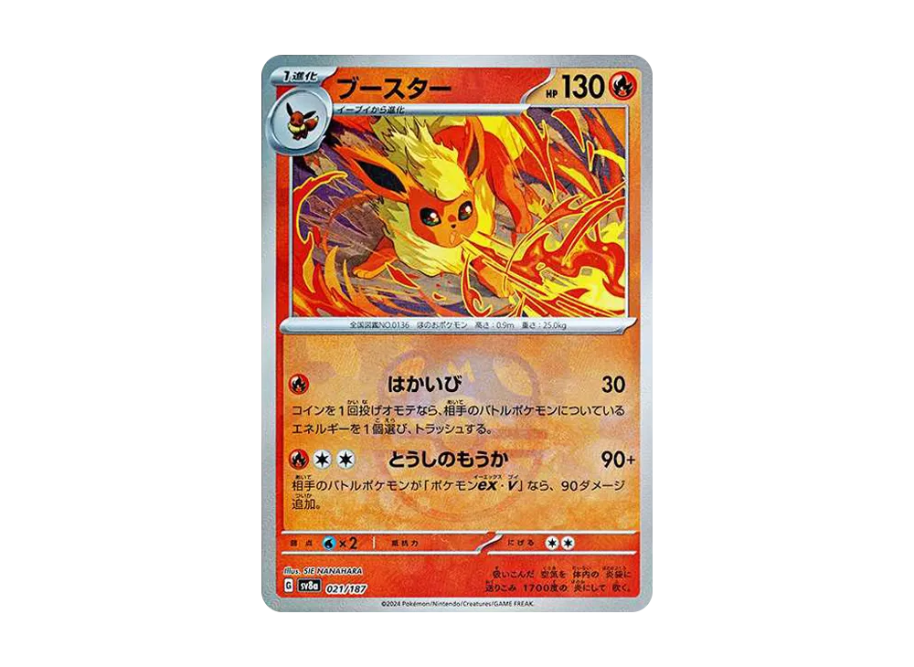 Flareon :Master Ball Mirror