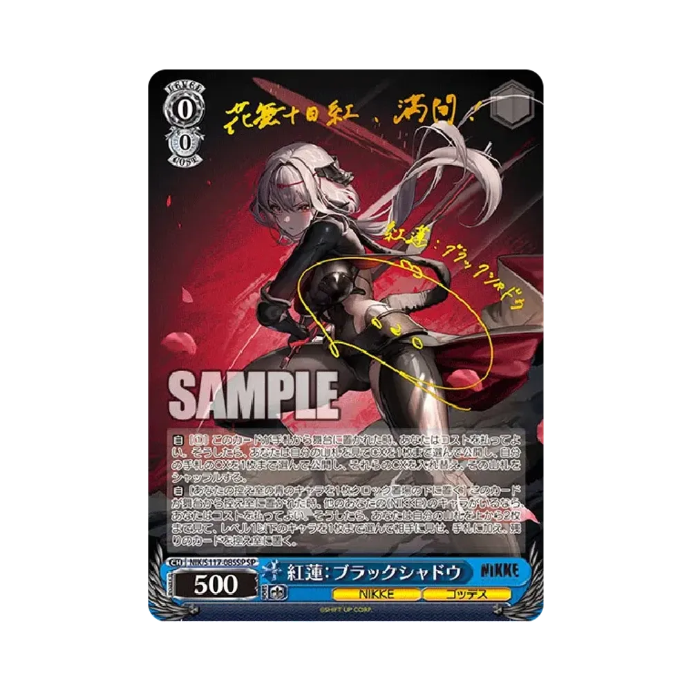 Crimson Lotus: Black Shadow SP