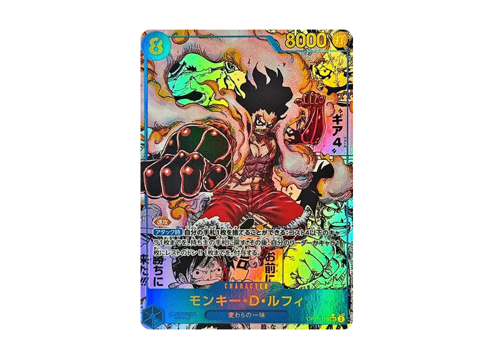 Monkey.D.Luffy SEC-SP (Comic Parallel)