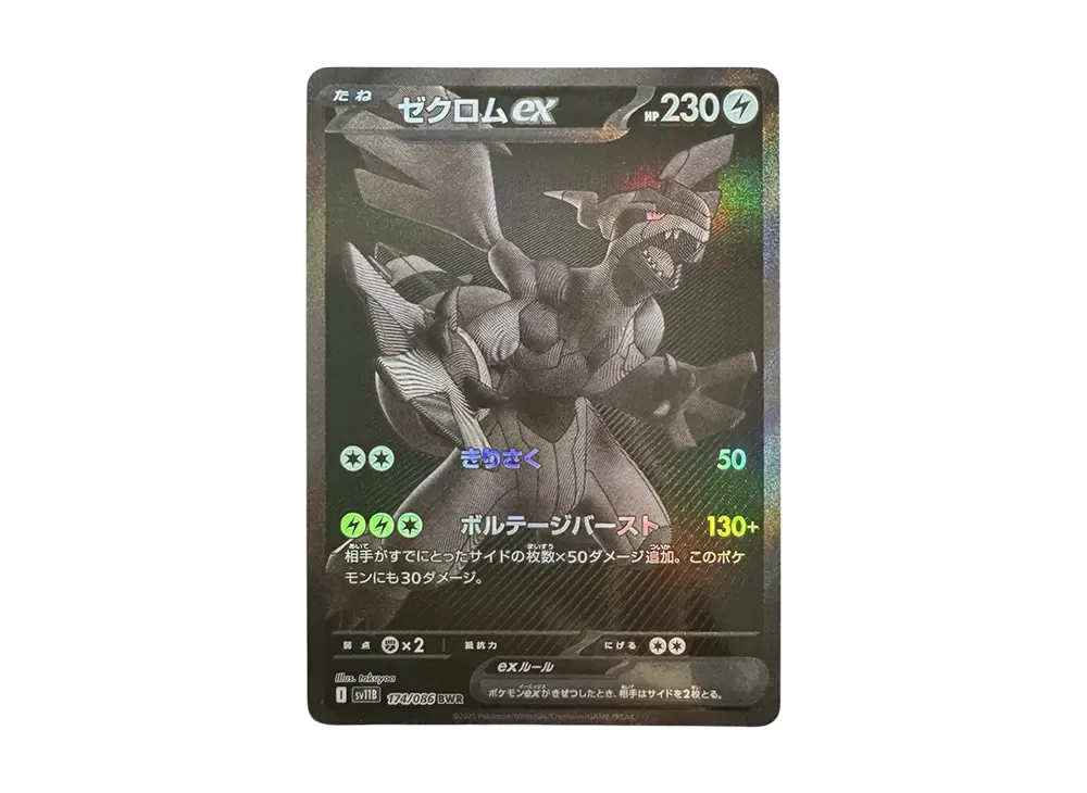 Zekrom ex BWR PSA10