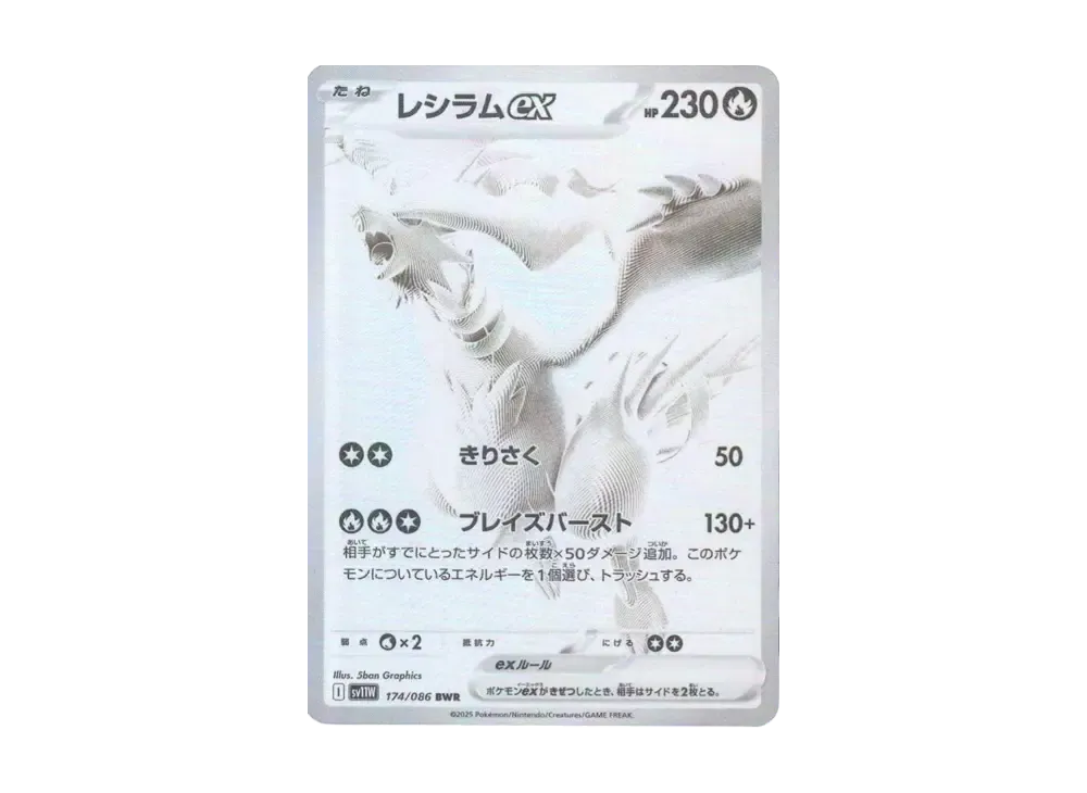 Reshiram ex BWR PSA10