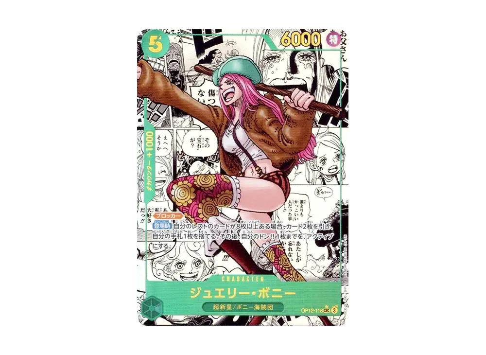 Jewelry Bonney SEC-SP (Comic Parallel)