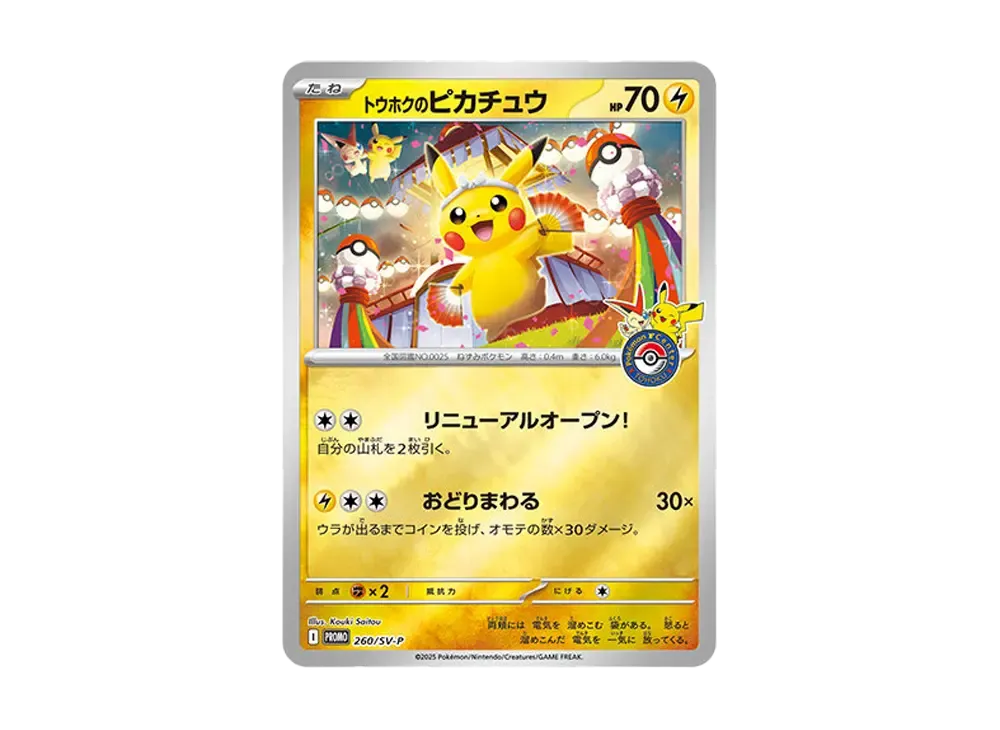 Tohoku's Pikachu P PSA10