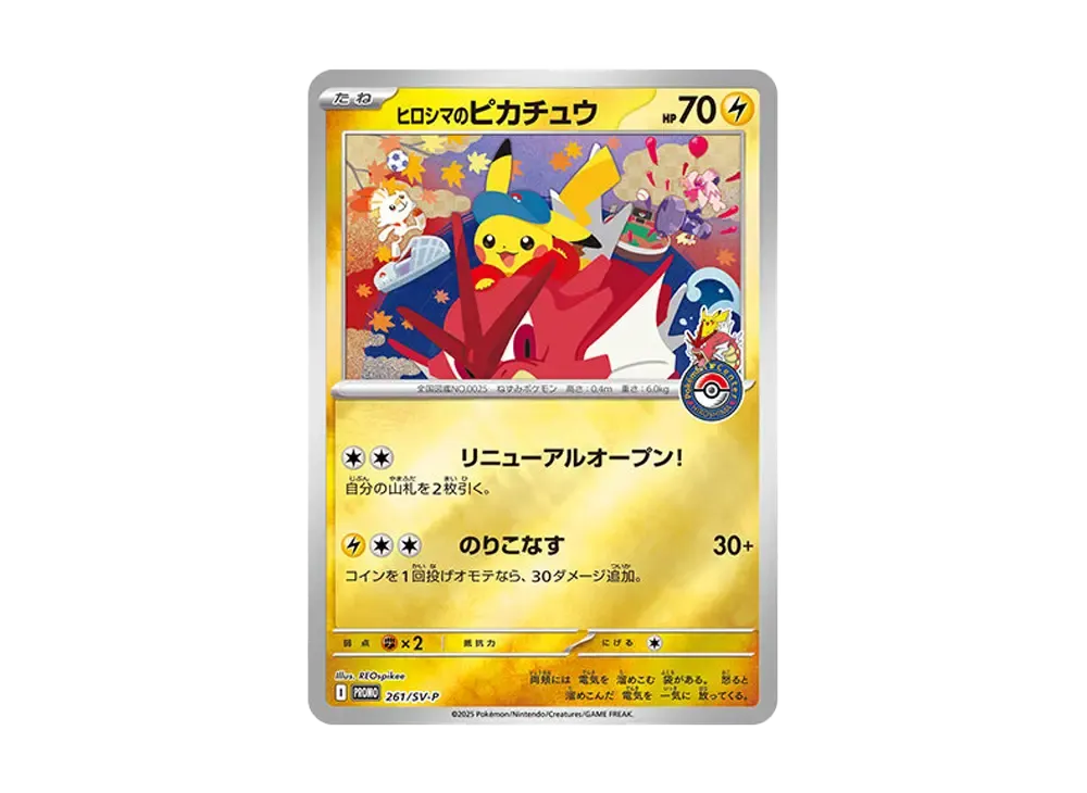 Hiroshima's Pikachu P