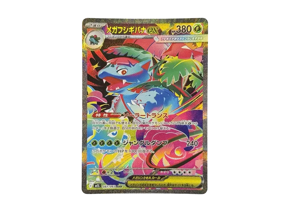 MEGA Venusaur ex SAR PSA10