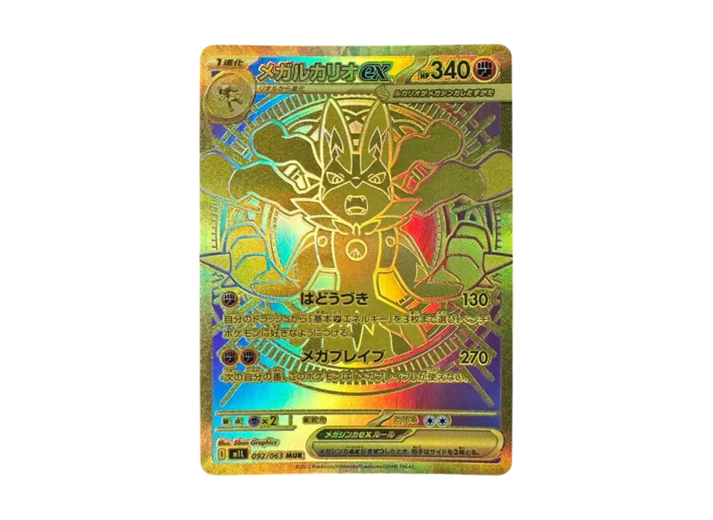 MEGA Lucario ex MUR