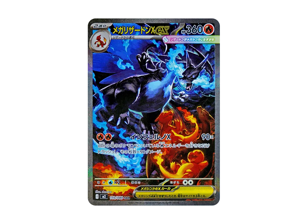 MEGA Charizard X ex SAR PSA10