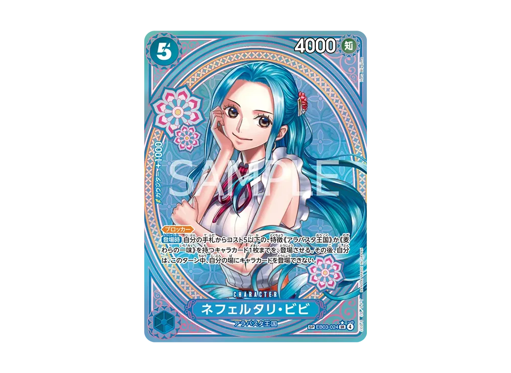 Nefeltari Vivi SR-SPC