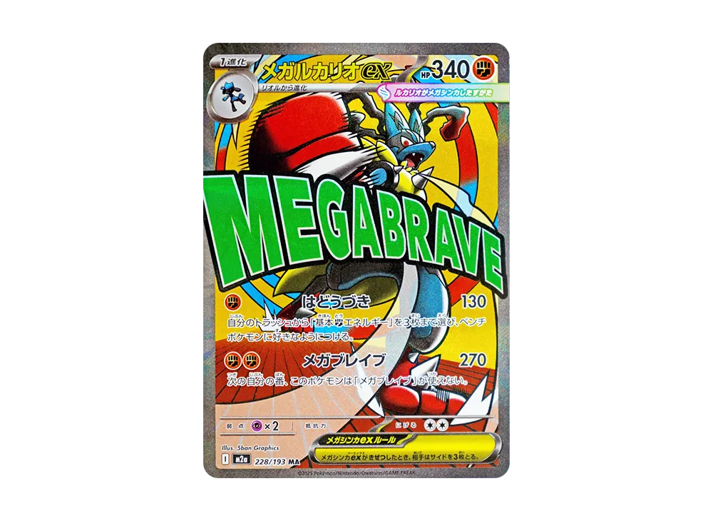MEGA Lucario ex MA PSA10