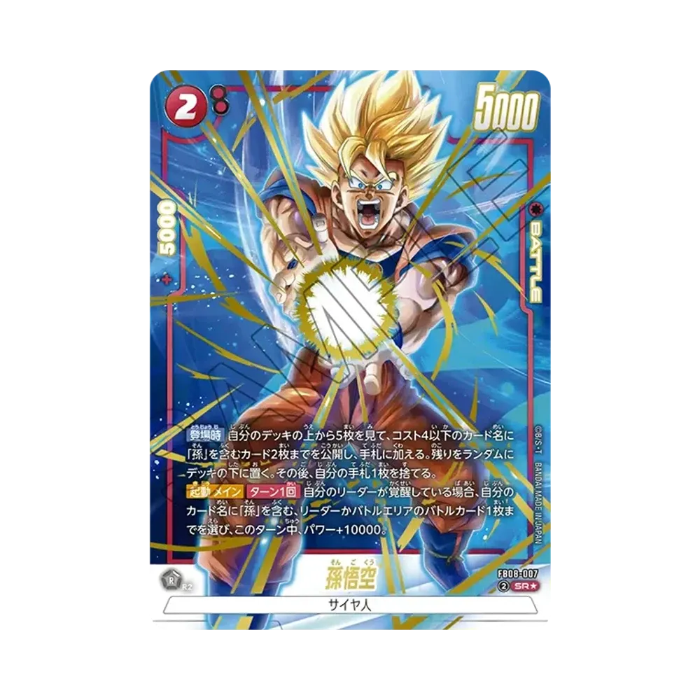 Son Goku SR*