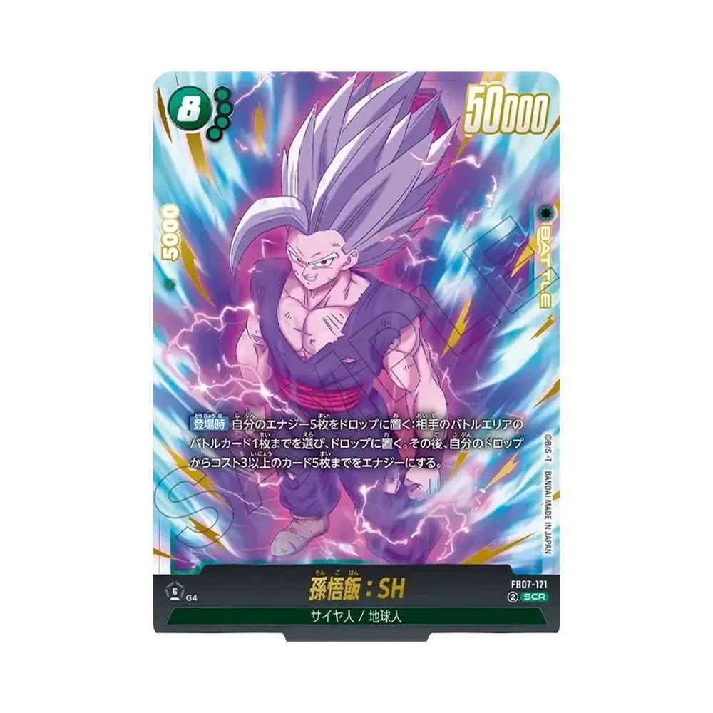 Son Gohan : SH SCR
