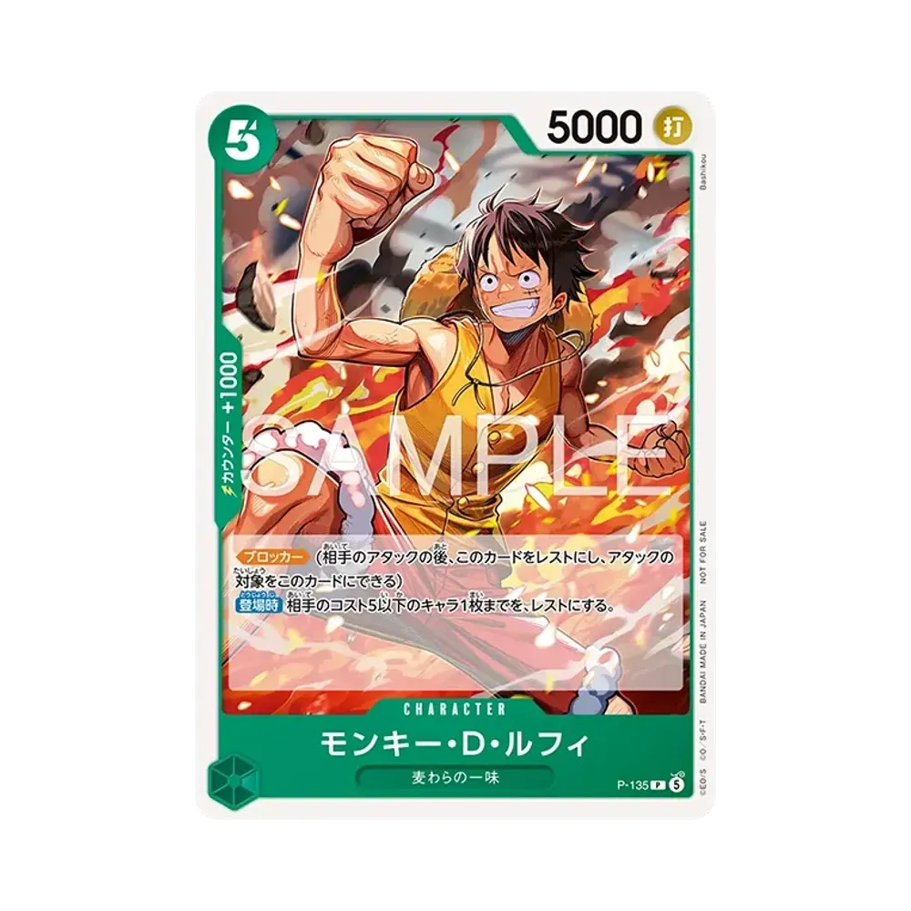 Monkey.D.Luffy P :Participation Prize