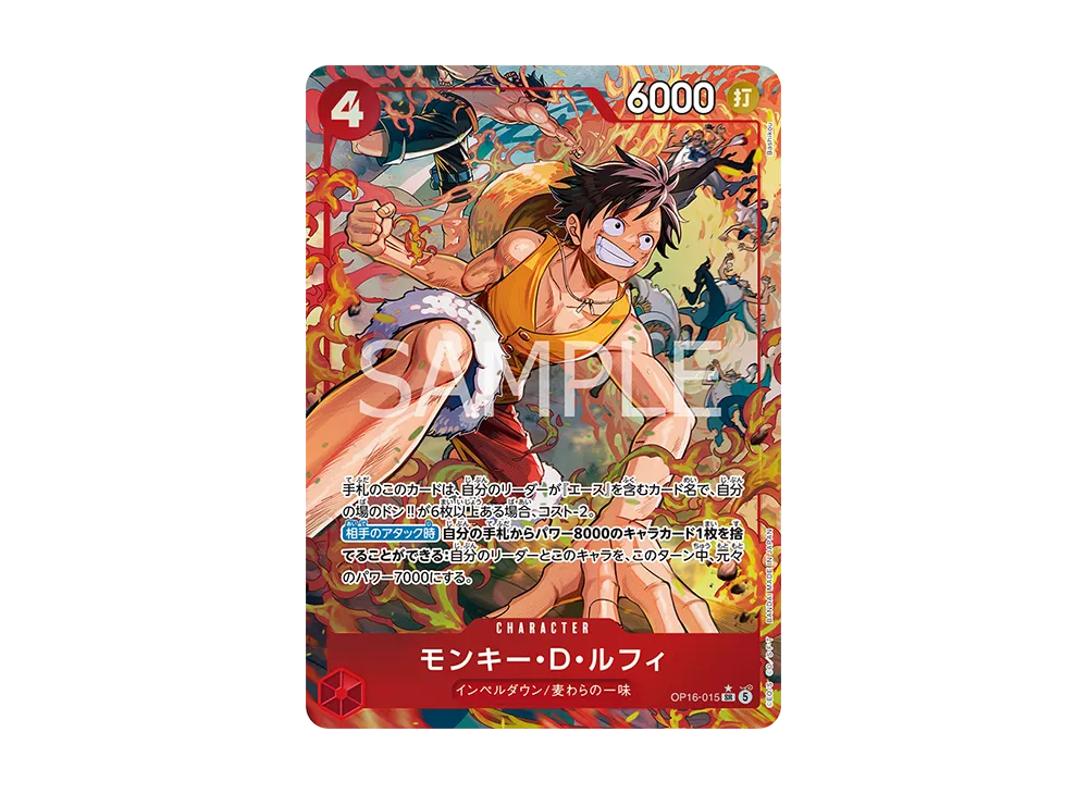 Monkey.D.Luffy SR-P