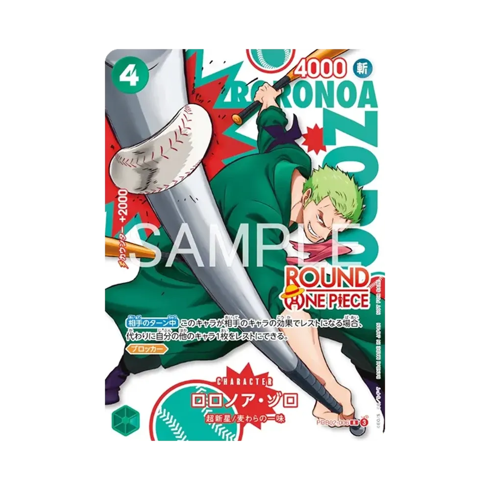 Roronoa Zoro R