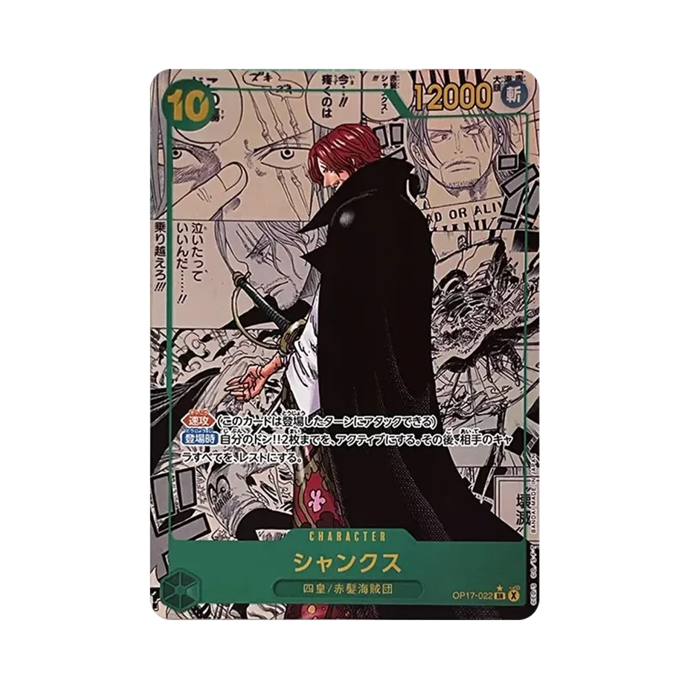 Shanks SR-SP (Manga Alt Art)