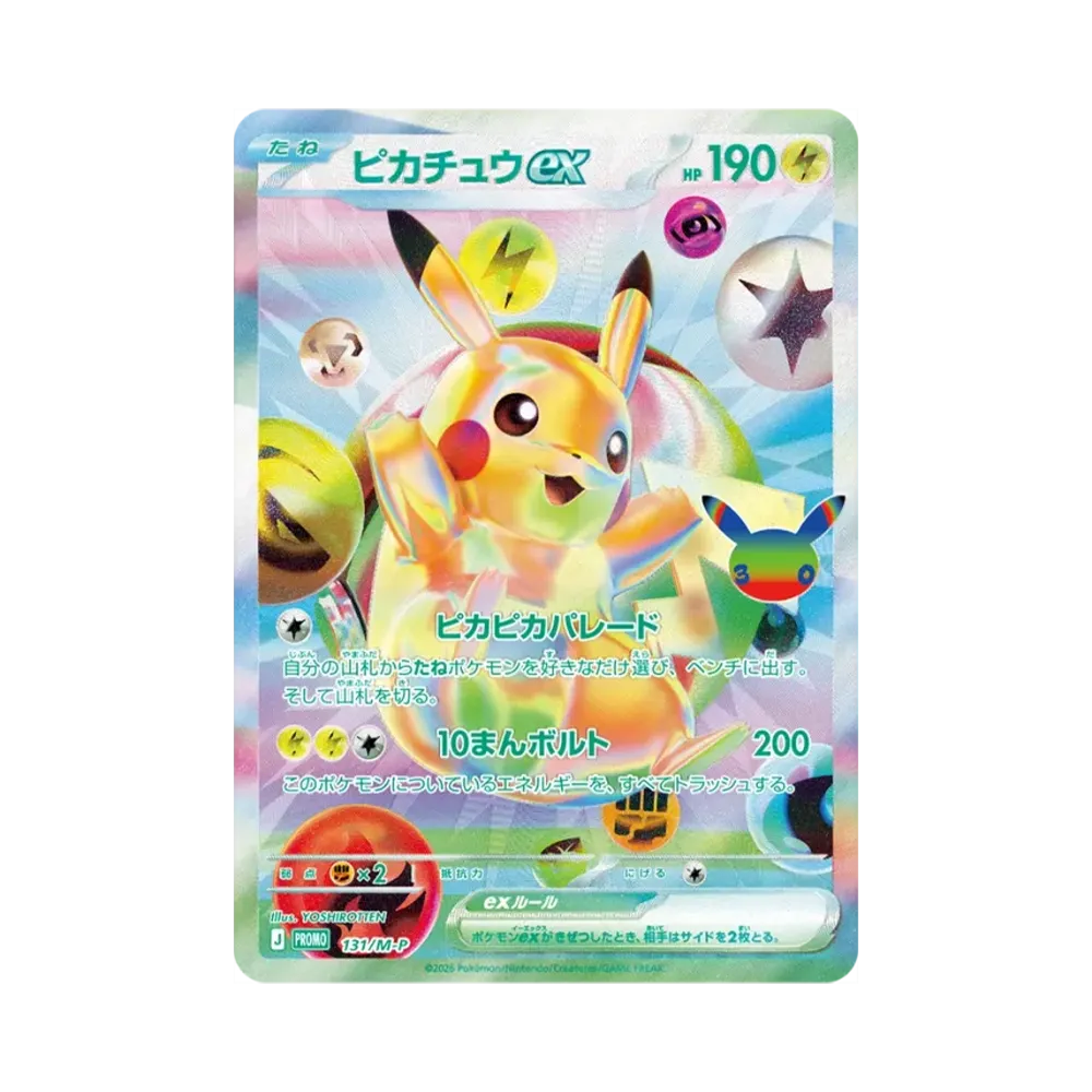 Pikachu ex PROMO :Opened