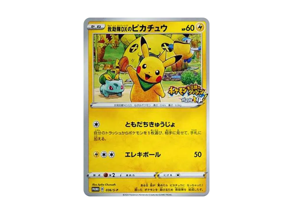 Rescue DX Pikachu: PROMO