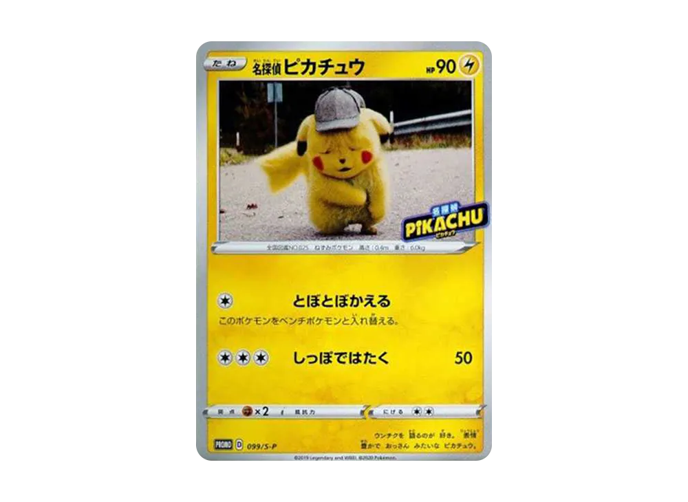 Detective Pikachu: PROMO