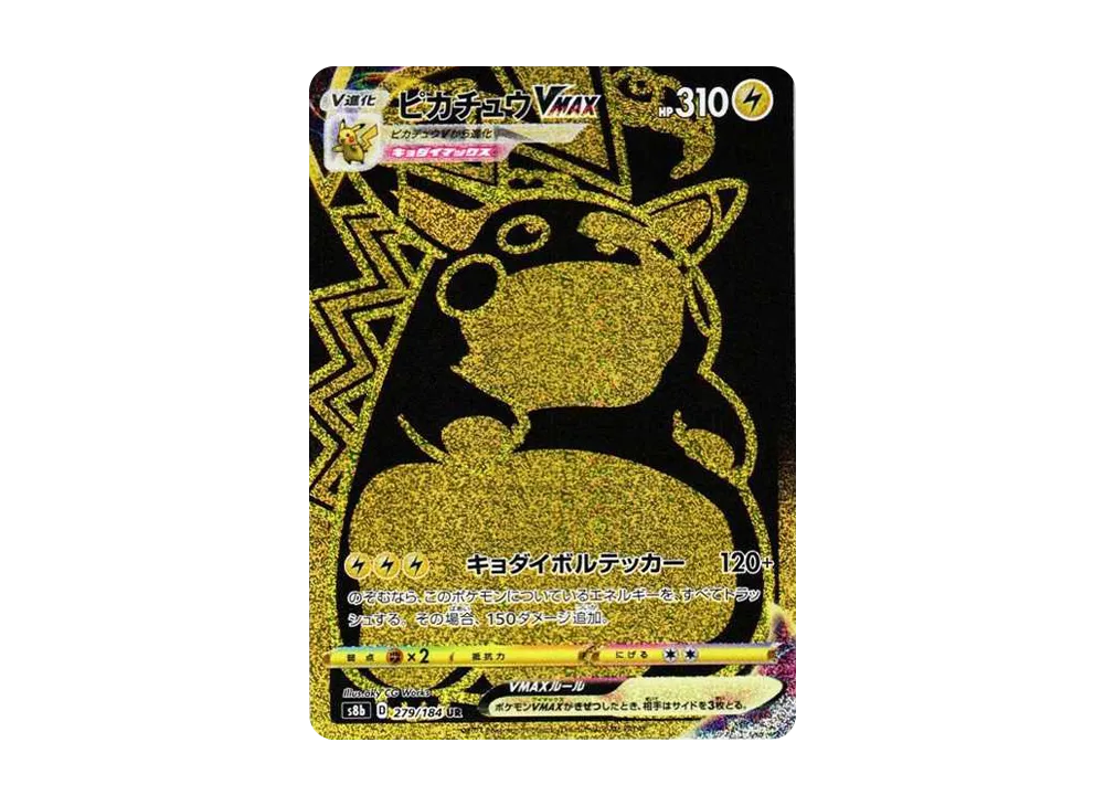 Pikachu VMAX UR
