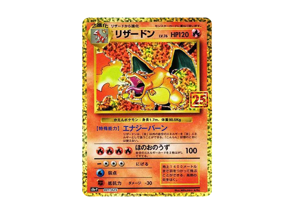 Charizard: PROMO PSA10