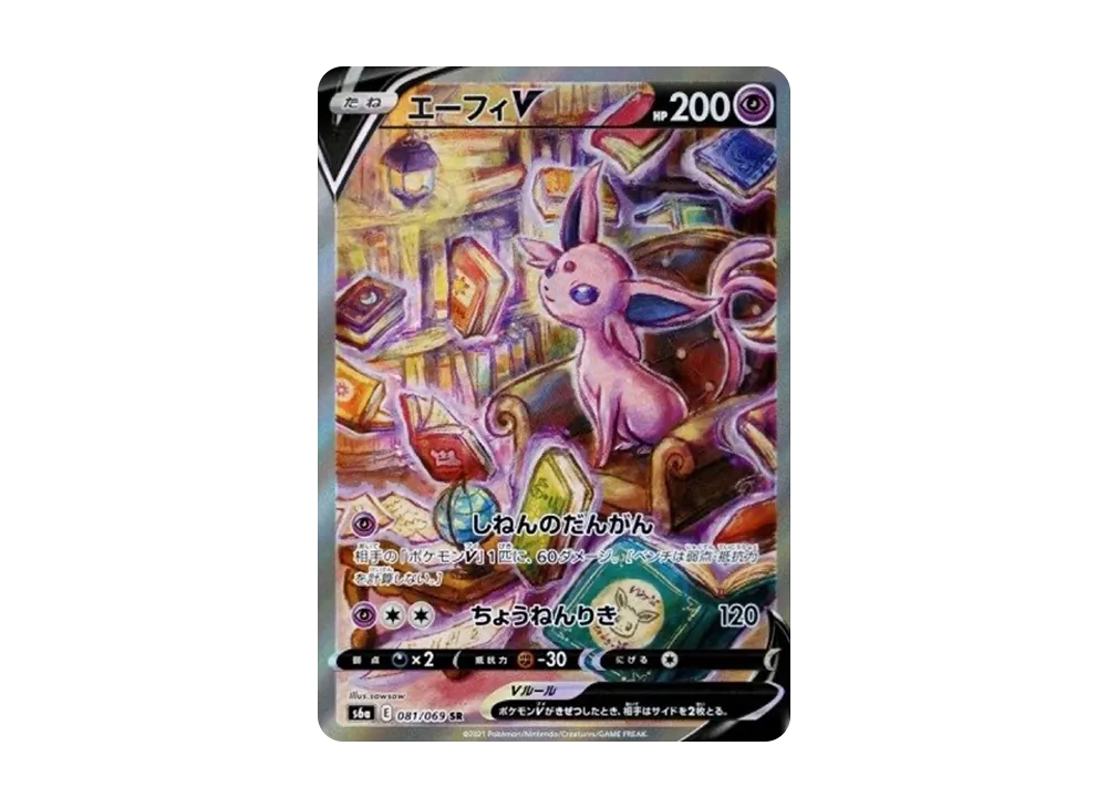 Espeon V SR: SA