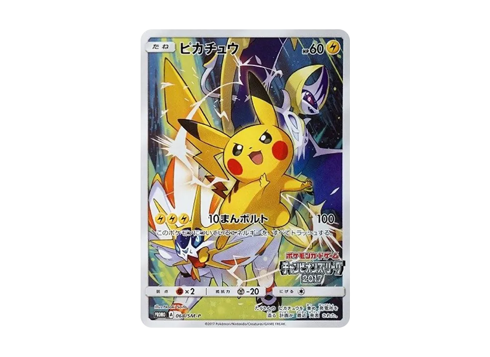 Pikachu: PROMO