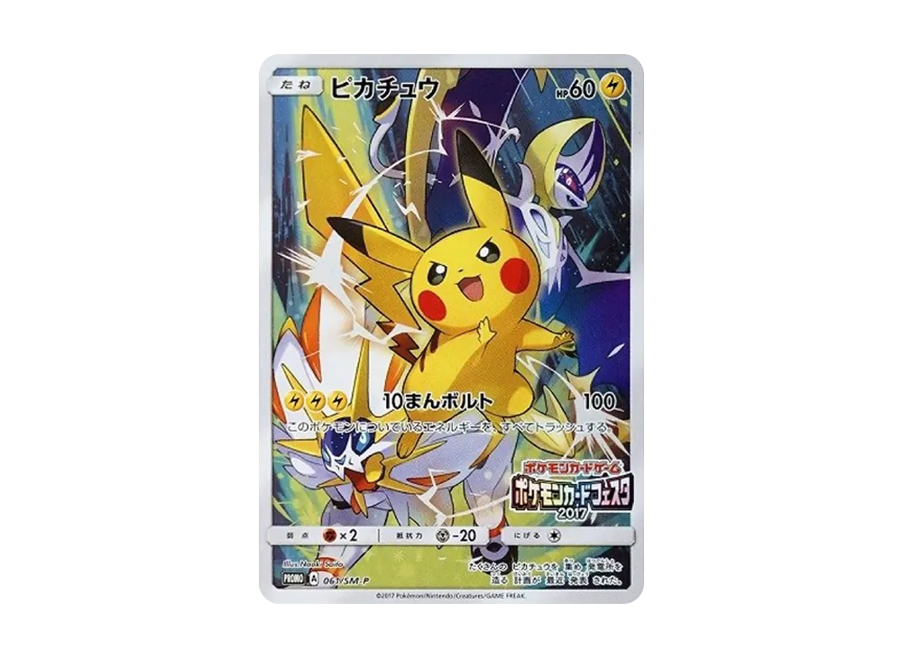 Pikachu: PROMO