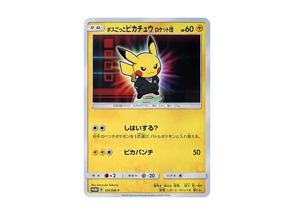Boss Pikachu Team Rocket: PROMO