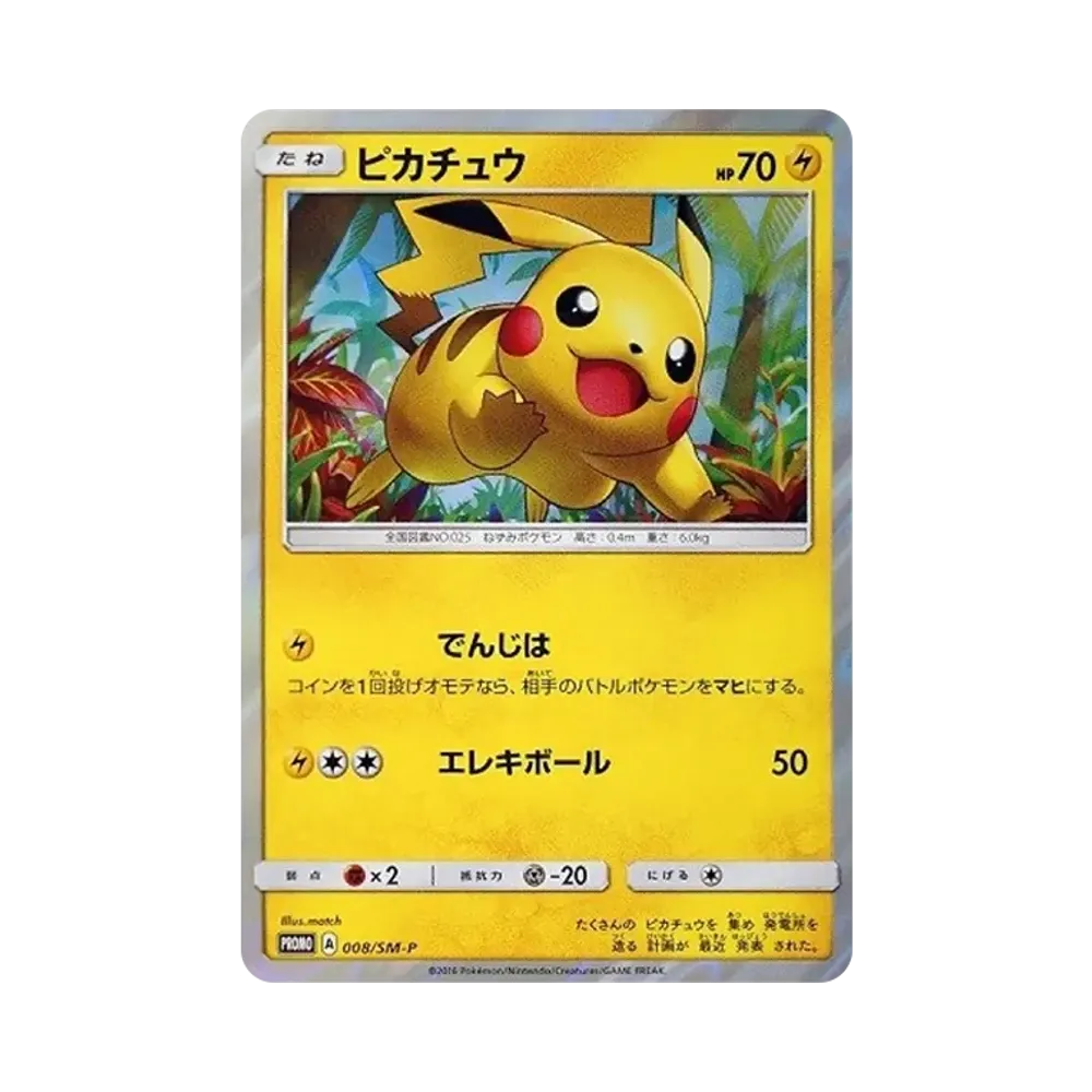 Pikachu: PROMO