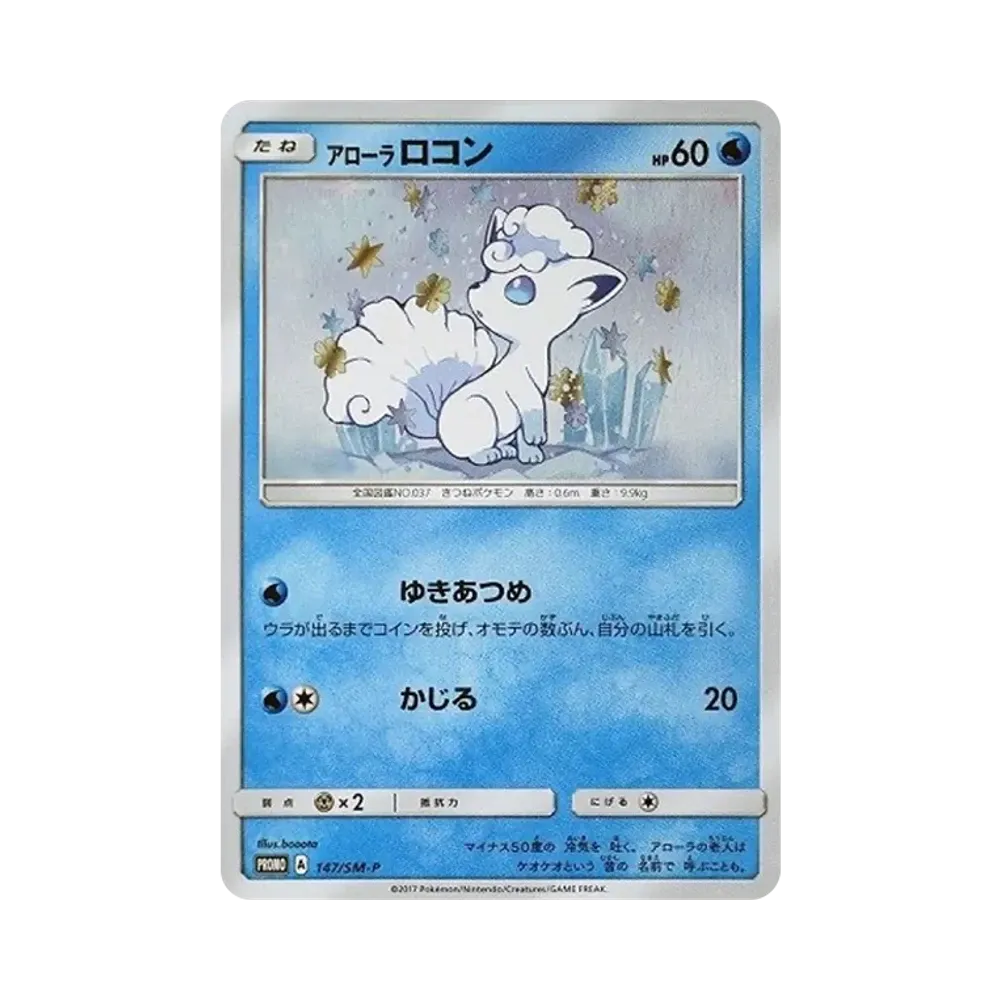 Alolan Vulpix P