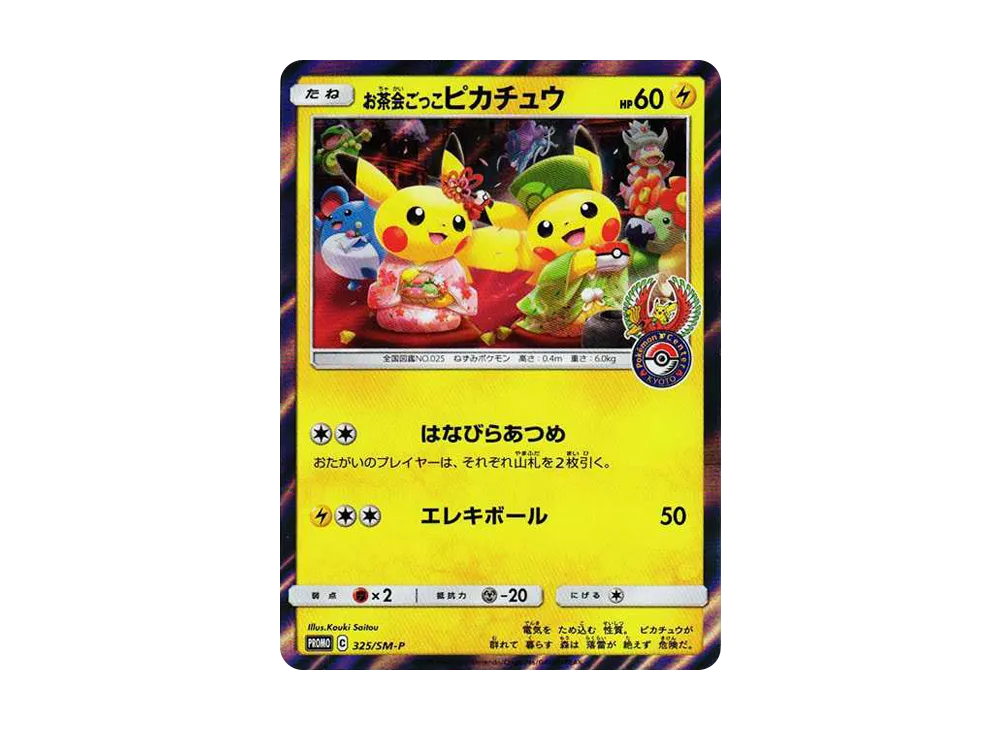 Tea Party Pikachu: PROMO