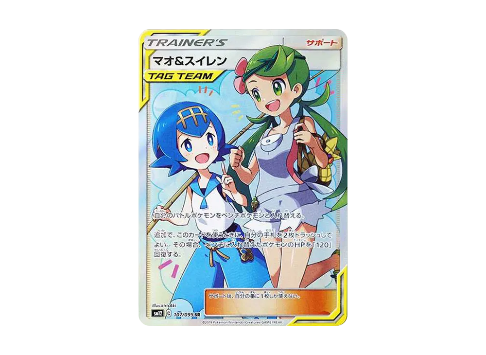 Mallow & Lana SR