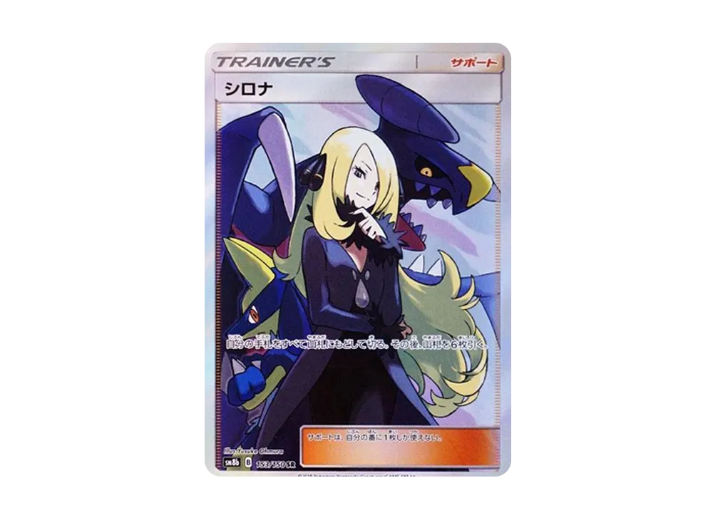 Cynthia SR