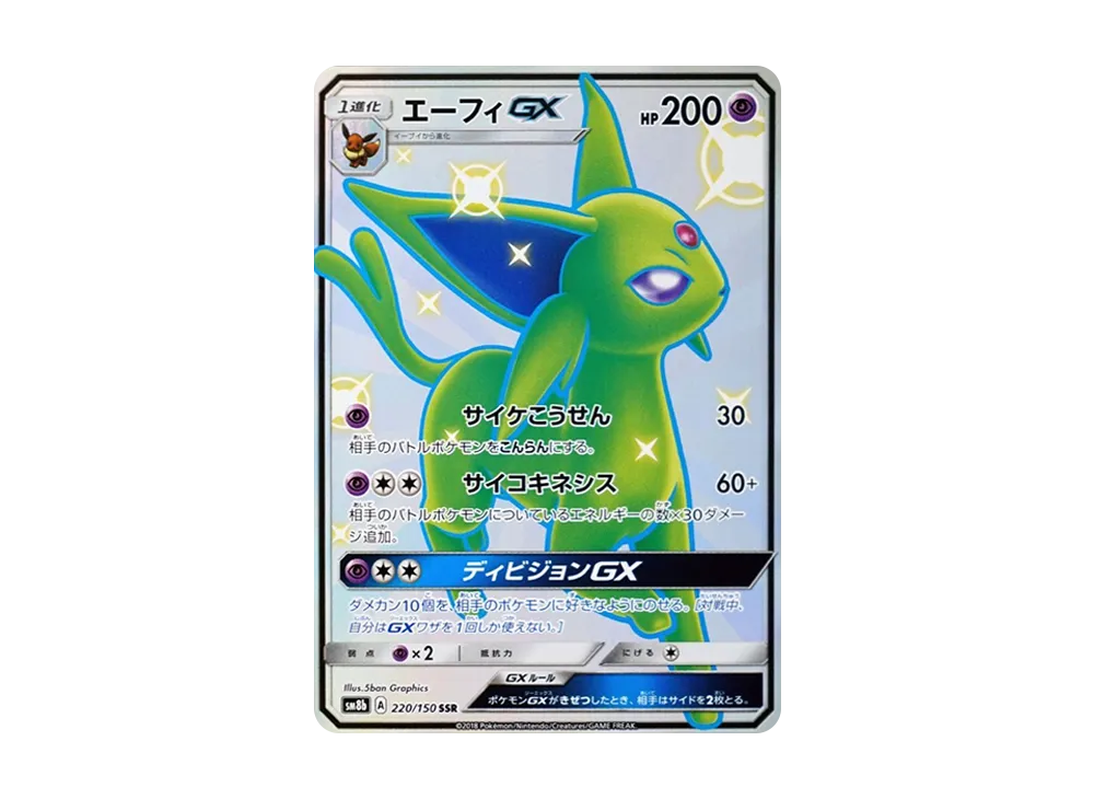 Espeon GX SSR