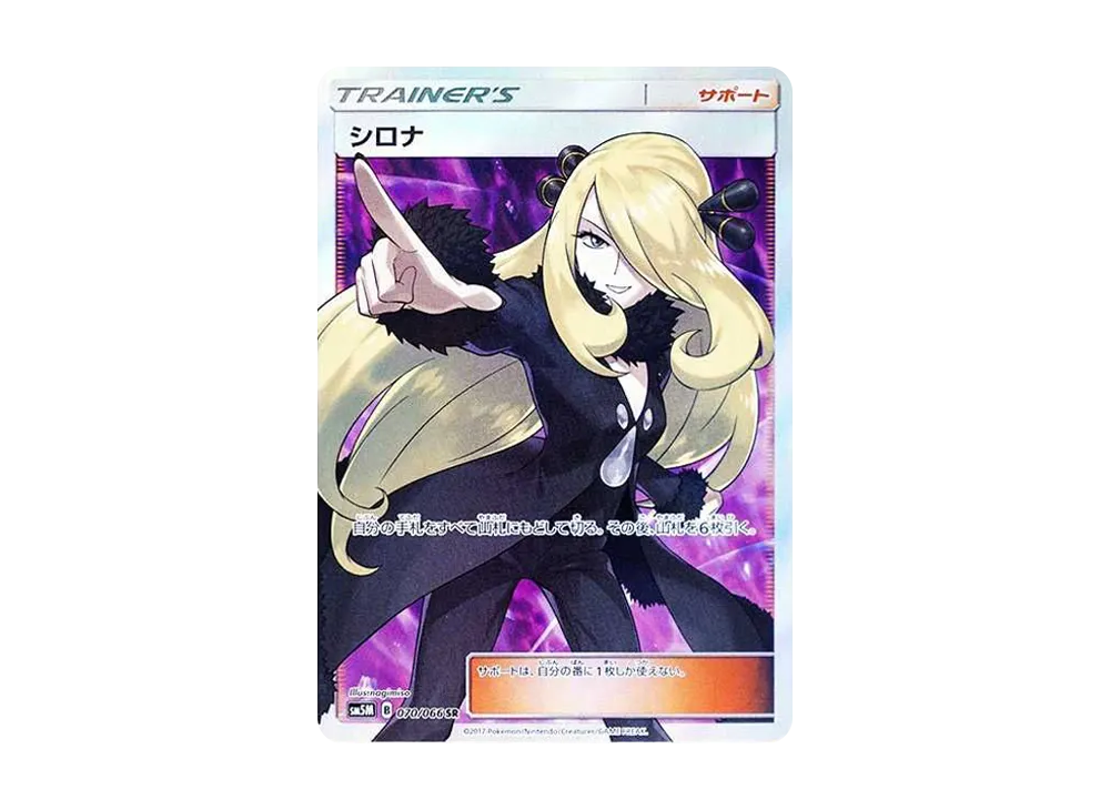 Cynthia SR