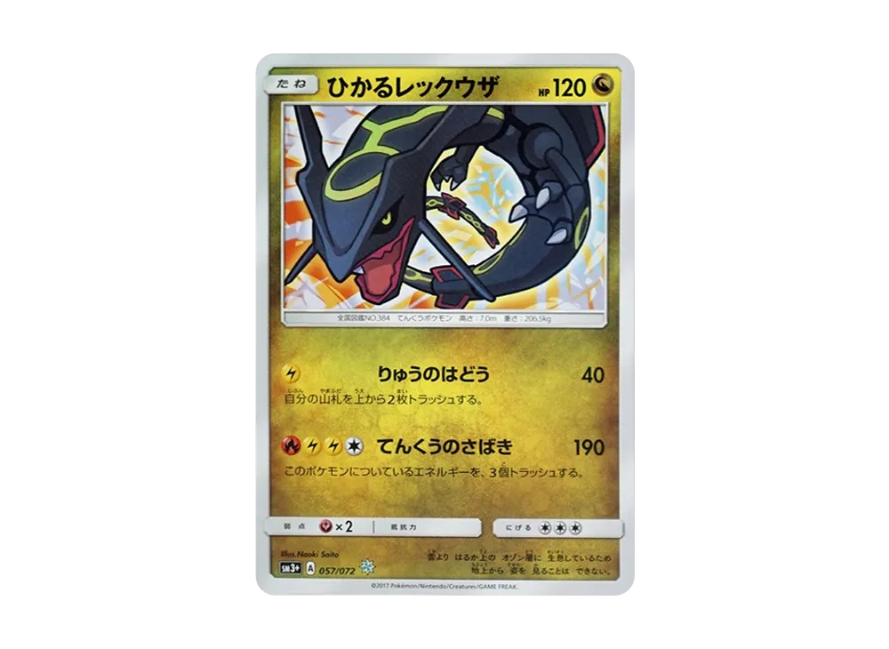 Shining Rayquaza H