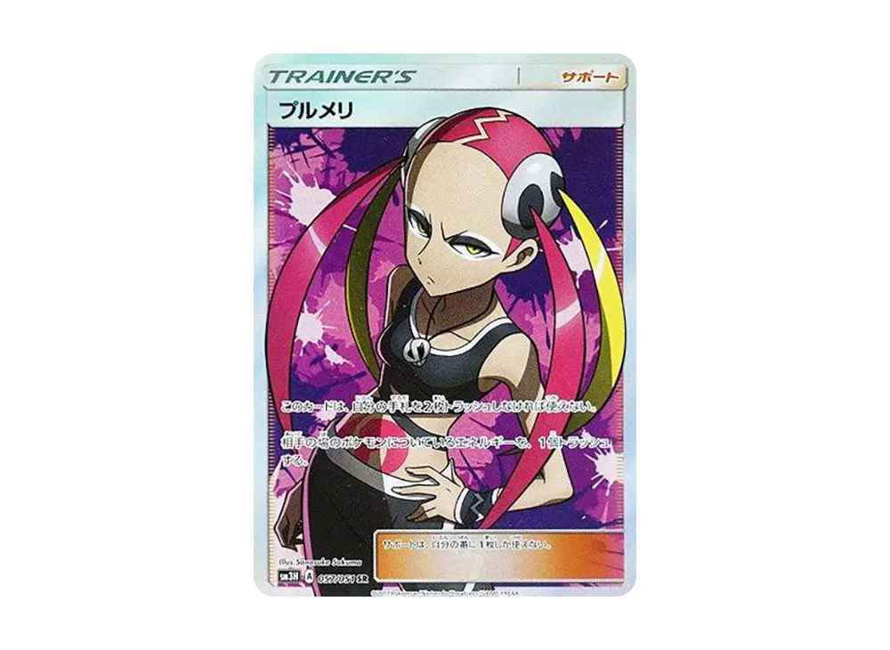 Plumeria SR