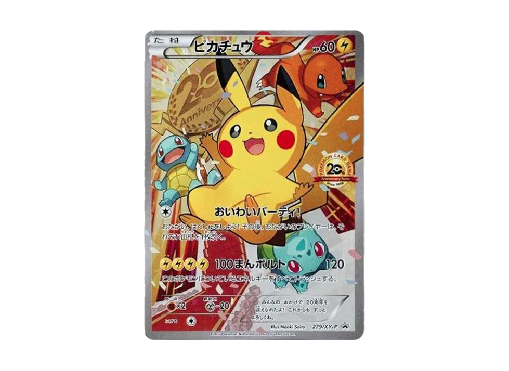 Pikachu: PROMO
