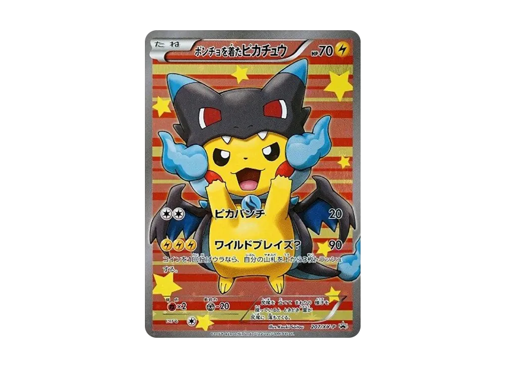 Pikachu wearing a poncho Pikachu: PROMO