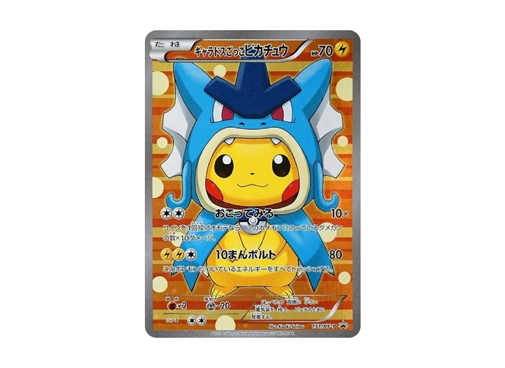 Gyarados Pretend Pikachu: PROMO